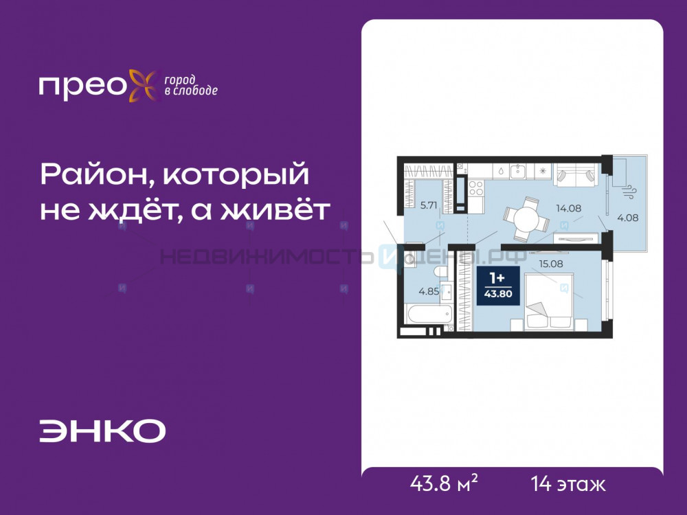 1 комн., 43.8м2, 14/20, Тюмень