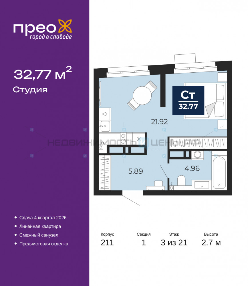 1 комн., 32.77м2, 3/21, Тюмень