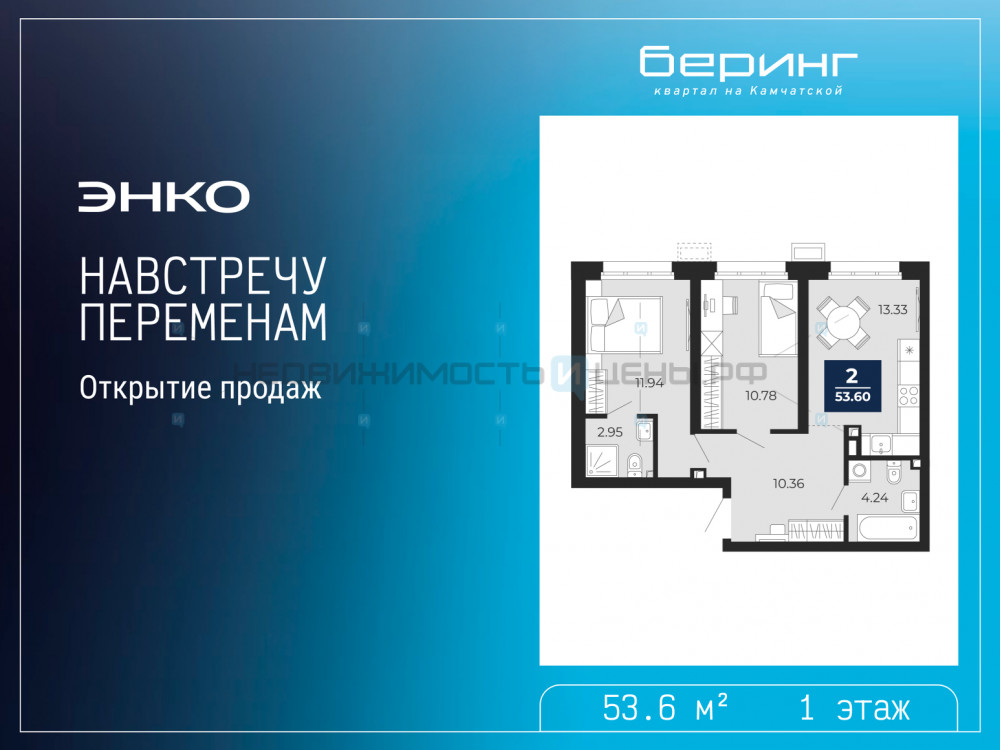 2 комн., 53.6м2, 1/17, Беринг, Тюмень
