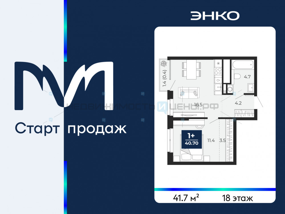1 комн., 41.7м2, 18/18, Тюмень