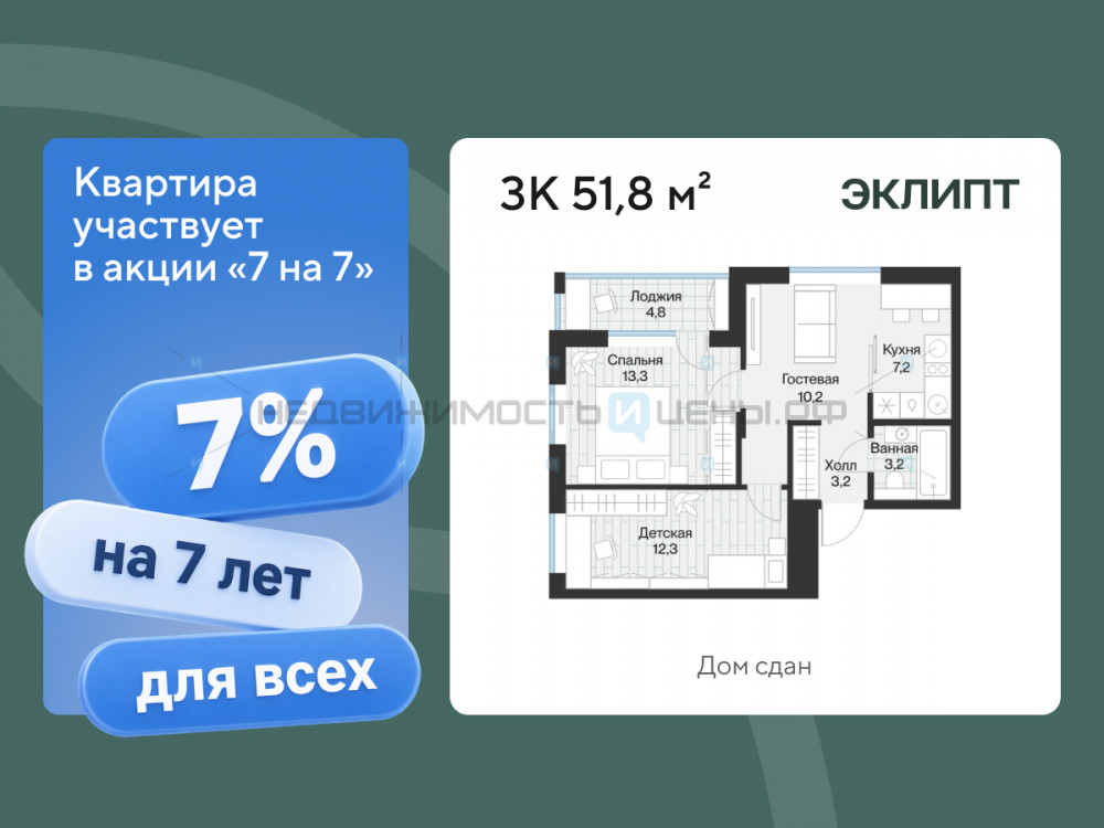 2 комн., 51.75м2, 4/4, Эклипт, Тюмень