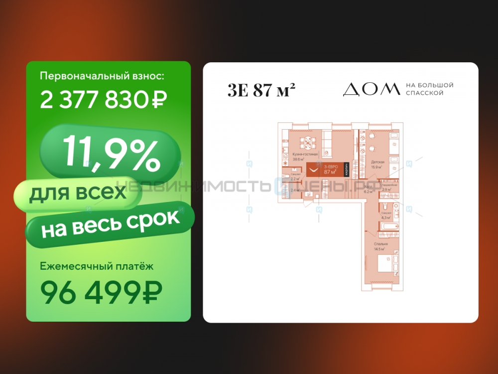 2 комн., 87м2, 1/16, Дом на Большой Спасской, Тюмень