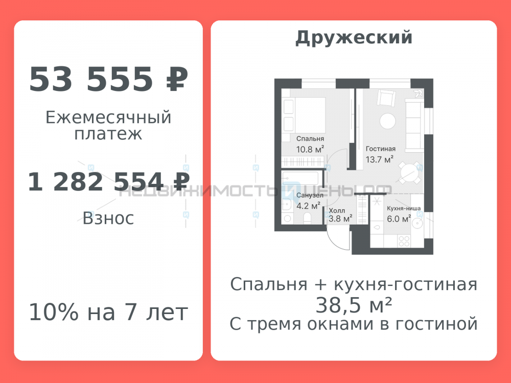 2 комн., 38.5м2, 13/14, Дружеский, Тюмень