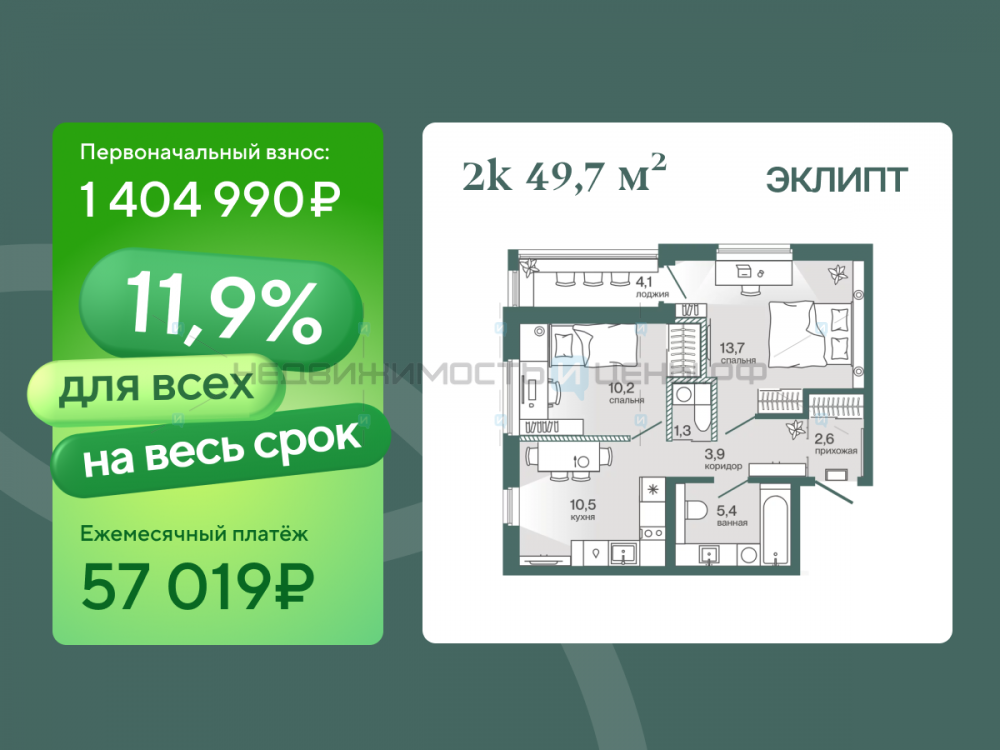 1 комн., 49.7м2, 4/4, Эклипт, Тюмень