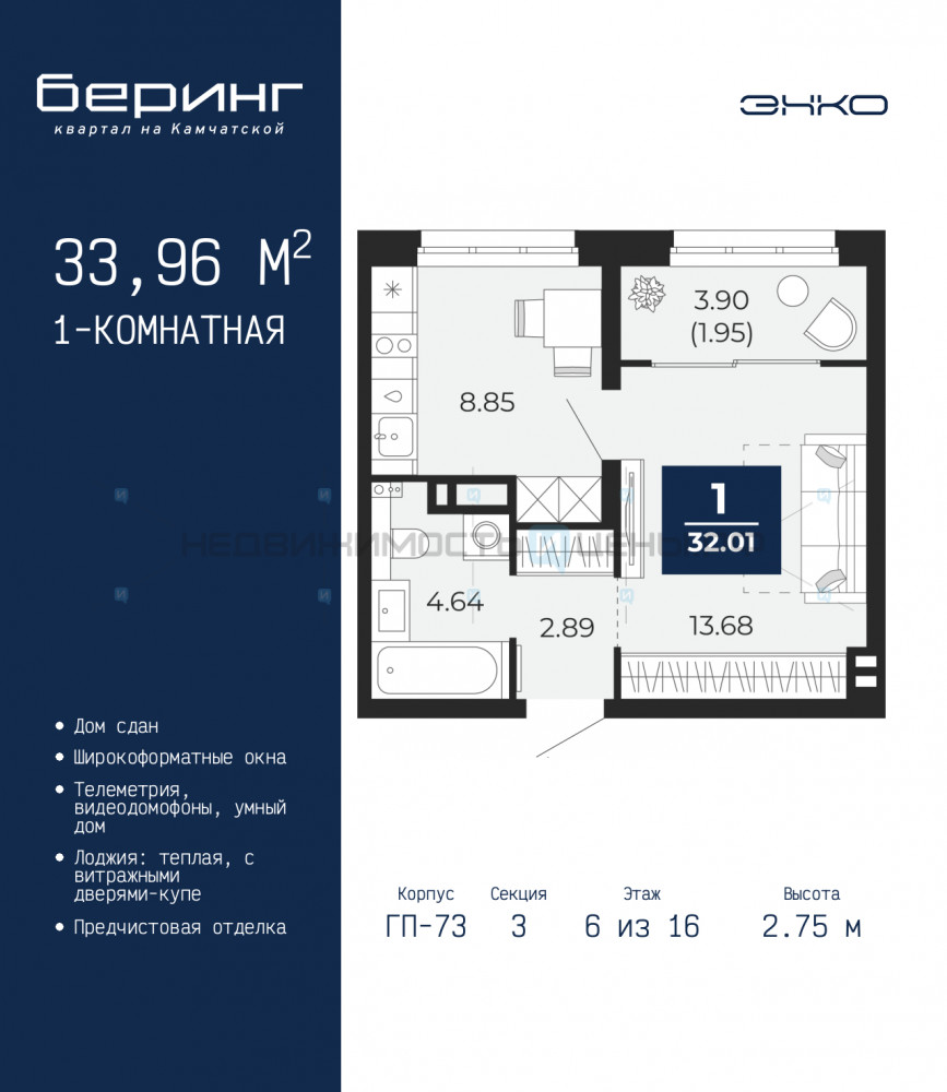 1 комн., 33.96м2, 6/16, Тюмень