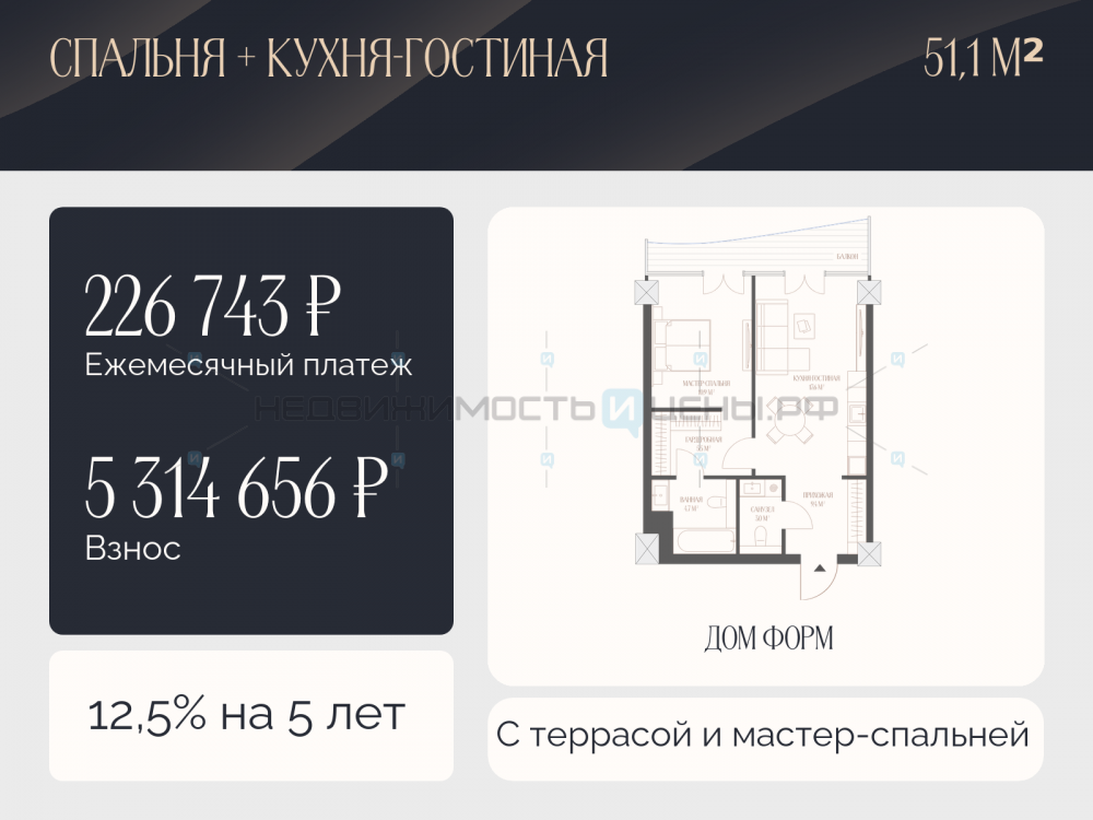 2 комн., 51.1м2, 5/10, Дом Форм, Тюмень