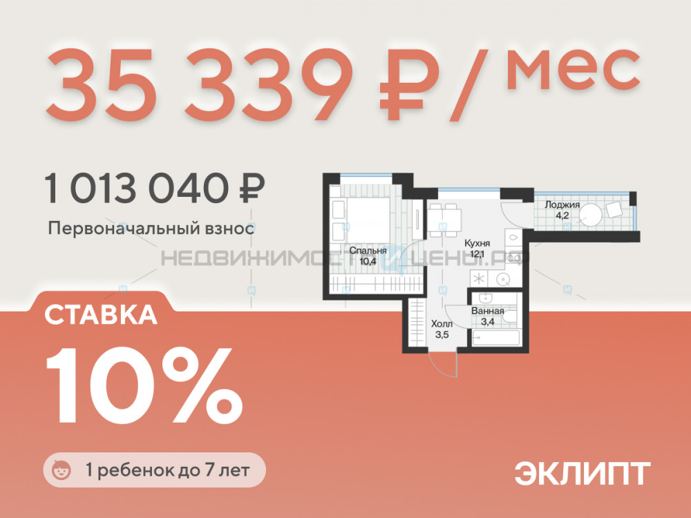 1 комн., 31.4м2, 2/4, Эклипт, Тюмень