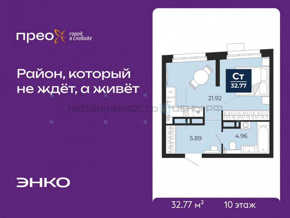1 комн., 32.77м2, 10/21, Тюмень