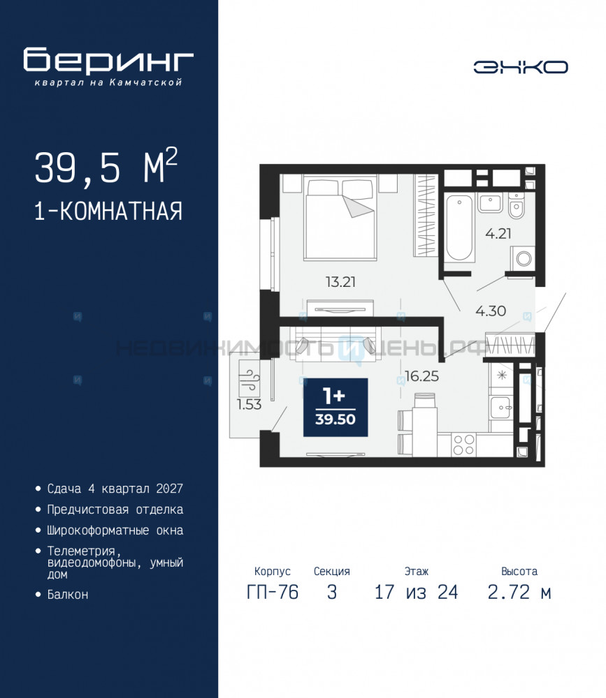 1 комн., 39.5м2, 17/24, Тюмень