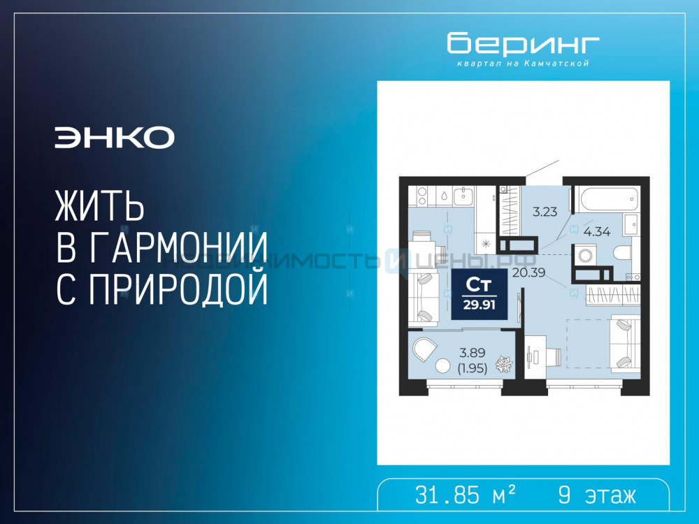 1 комн., 31.85м2, 9/22, Тюмень
