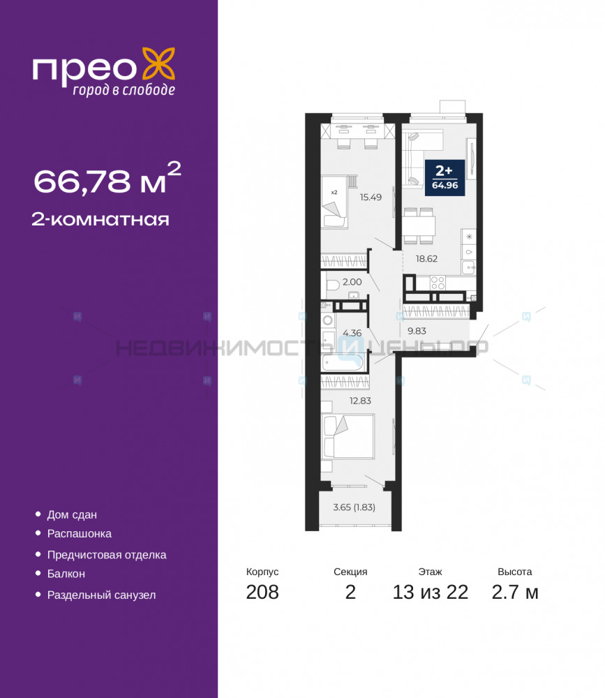2 комн., 66.78м2, 13/22, Тюмень
