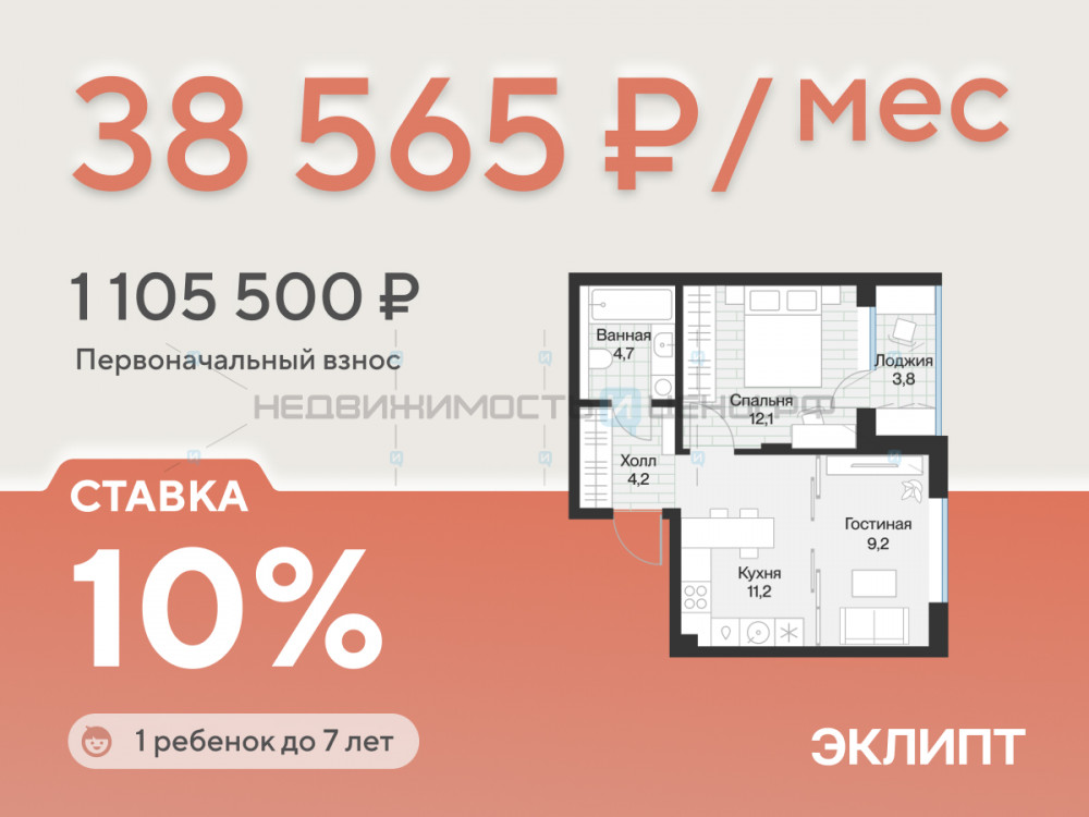 1 комн., 43.2м2, 3/4, Эклипт, Тюмень