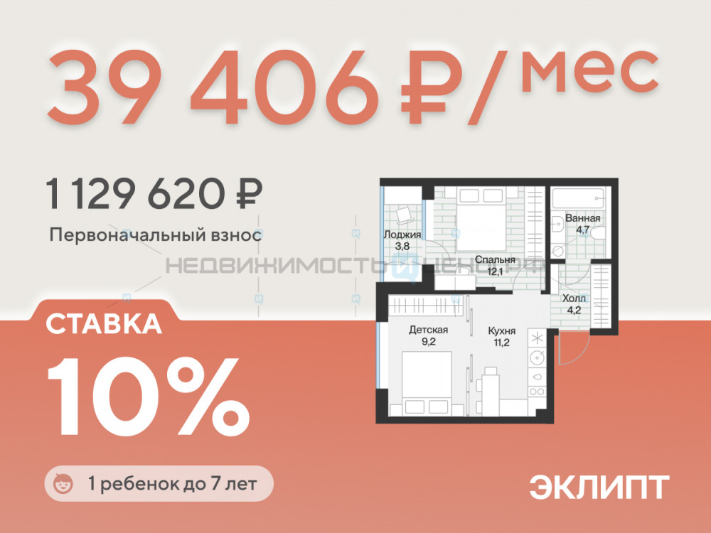 1 комн., 43.2м2, 4/4, Эклипт, Тюмень
