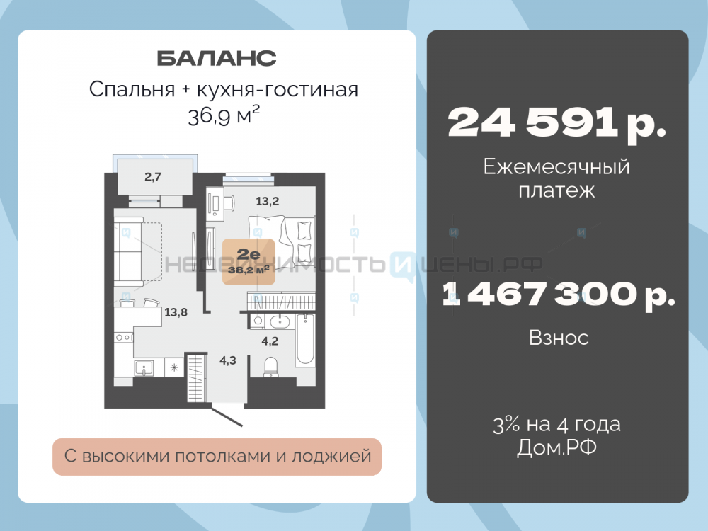 1 комн., 36.9м2, 23/23, Баланс, Тюмень