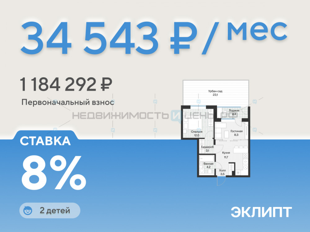 1 комн., 45м2, 1/4, Эклипт, Тюмень