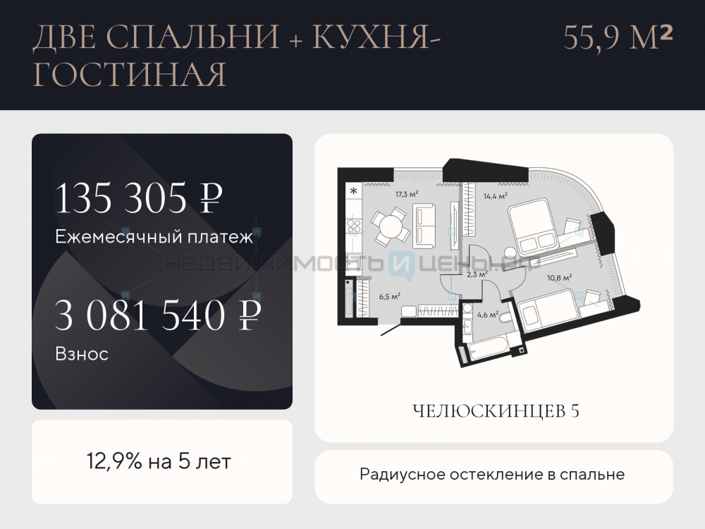 2 комн., 55.9м2, 2/9, Челюскинцев 5, Тюмень