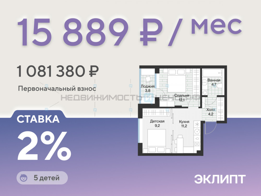 1 комн., 43.2м2, 4/4, Эклипт, Тюмень