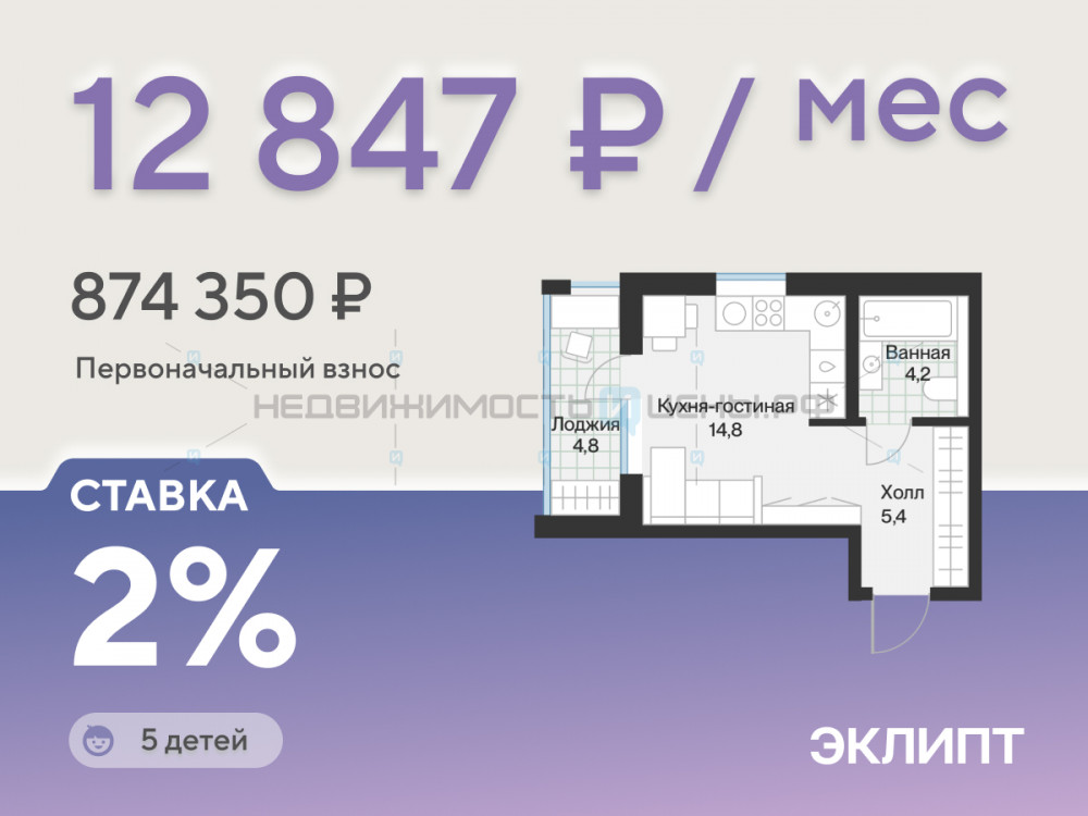 Студия, 26.8м2, 4/4, Эклипт, Тюмень