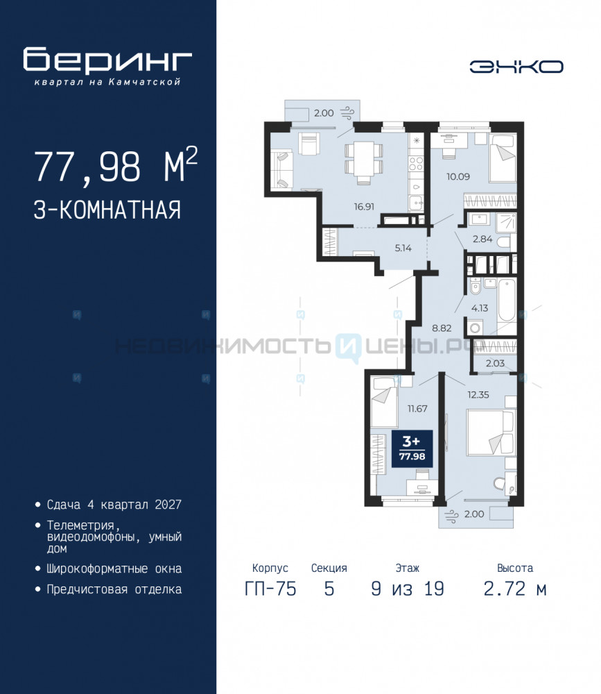 3 комн., 77.98м2, 9/19, Беринг, Тюмень