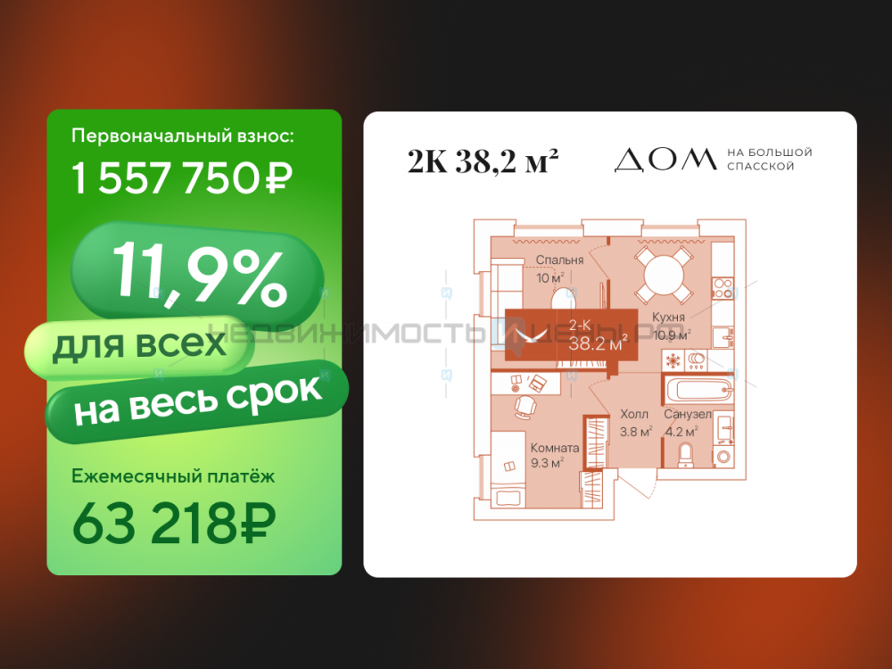 2 комн., 38.2м2, 16/16, Дом на Большой Спасской, Тюмень