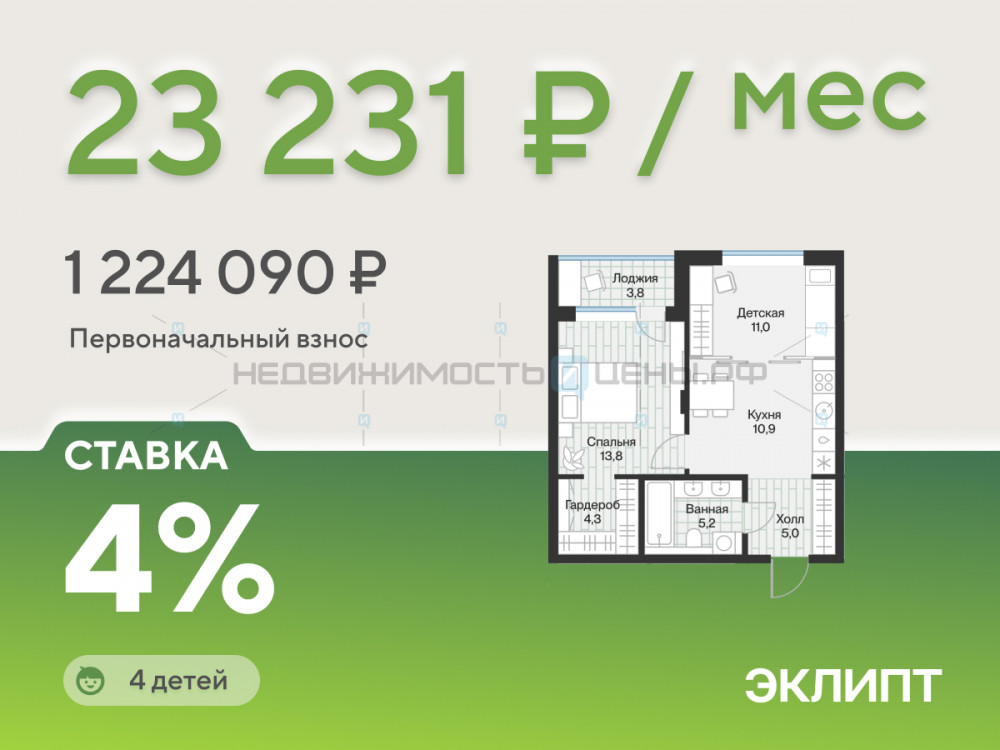1 комн., 52м2, 3/4, Эклипт, Тюмень
