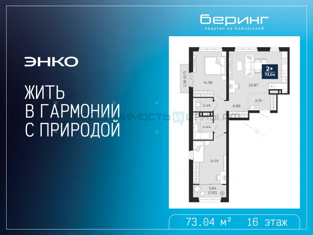 2 комн., 73.04м2, 16/21, Тюмень