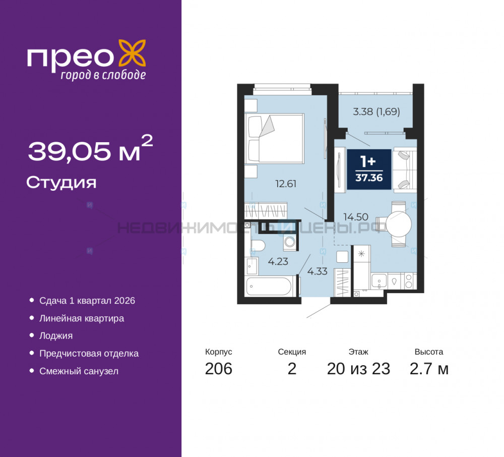 1 комн., 39.05м2, 20/23, Тюмень