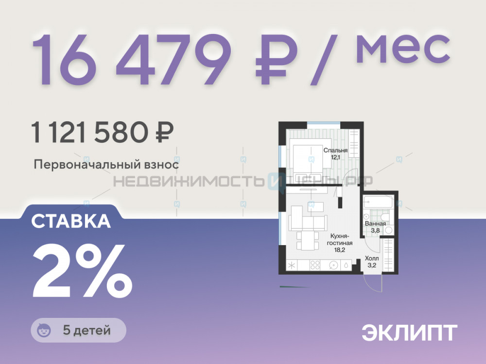 1 комн., 37.3м2, 2/4, Эклипт, Тюмень