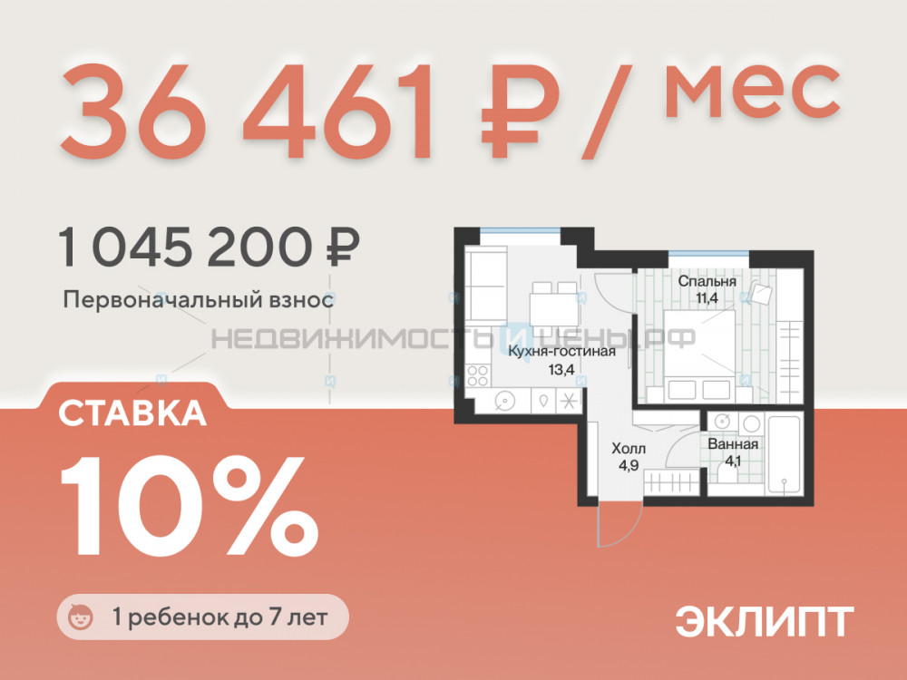 1 комн., 33.8м2, 4/4, Эклипт, Тюмень