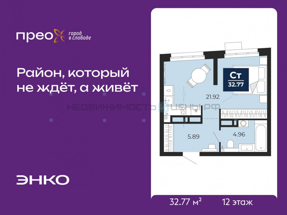 1 комн., 32.77м2, 12/23, Тюмень