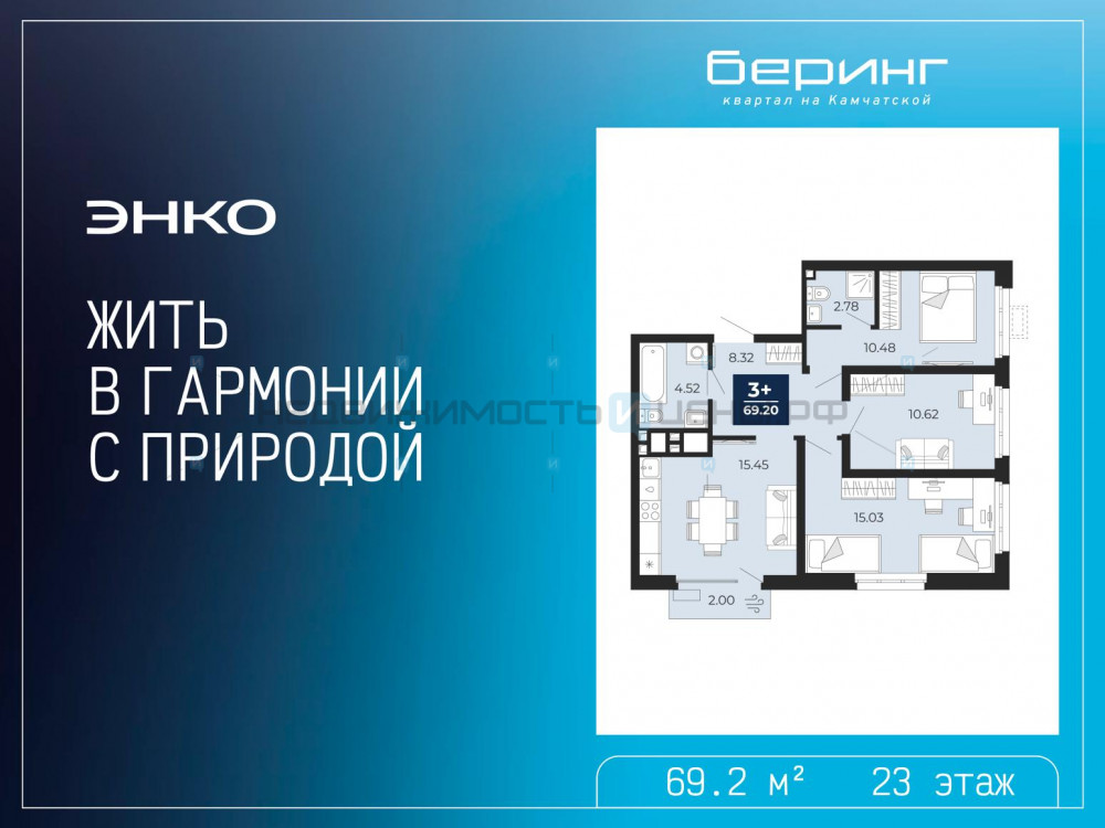 3 комн., 69.2м2, 23/24, Тюмень