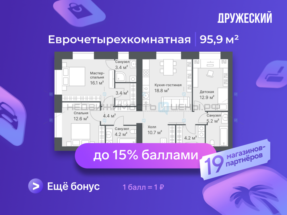 3 комн., 95.9м2, 2/14, Дружеский, Тюмень