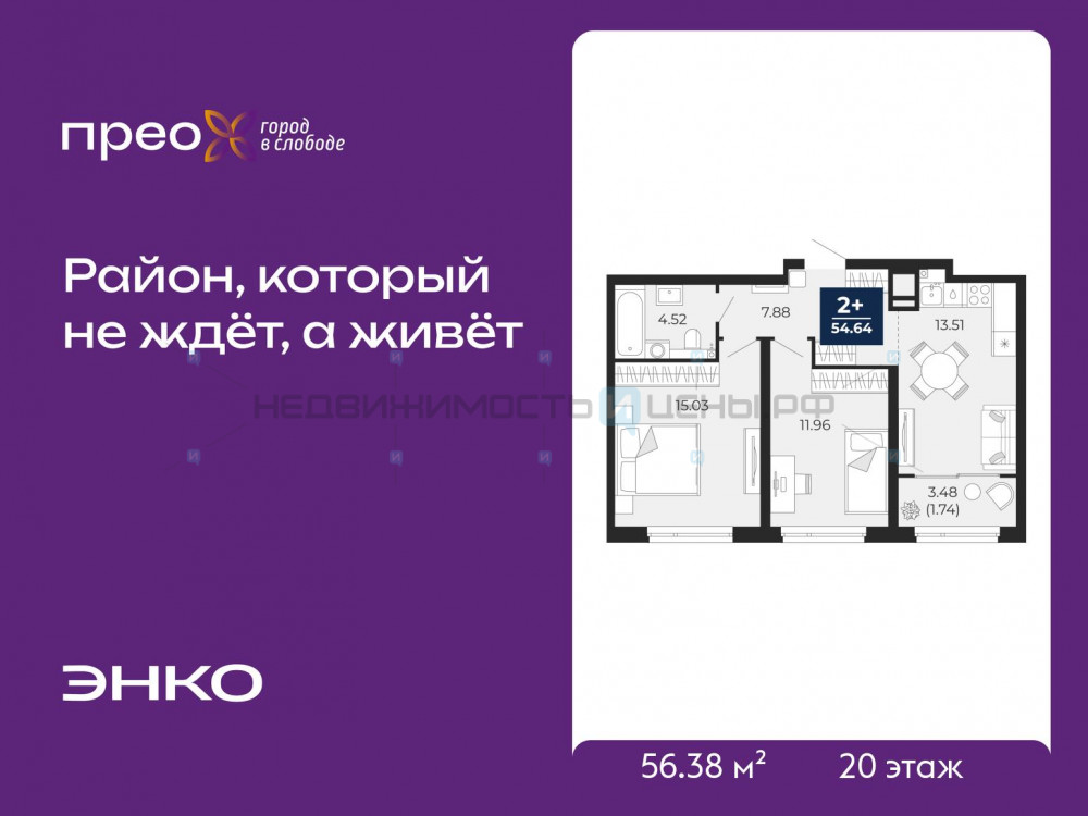 2 комн., 56.38м2, 20/23, Тюмень