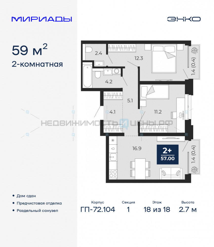 2 комн., 59м2, 18/18, Тюмень