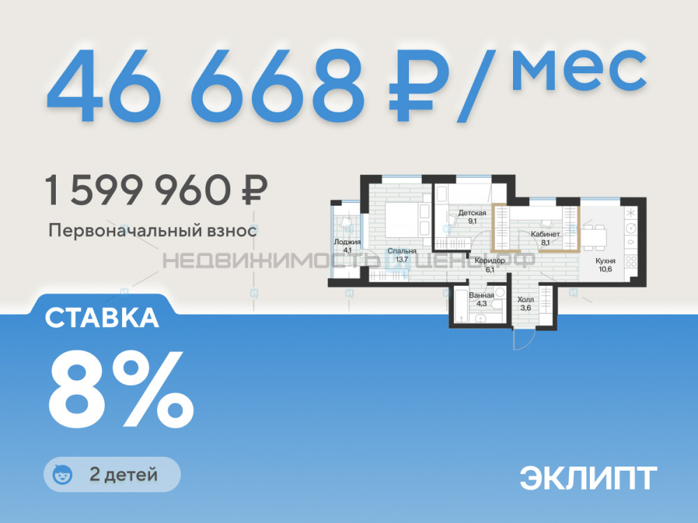 2 комн., 57.2м2, 3/4, Эклипт, Тюмень