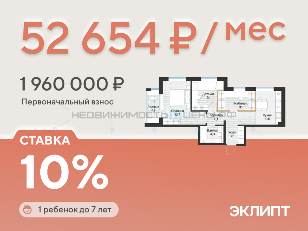 2 комн., 57.2м2, 3/4, Эклипт, Тюмень