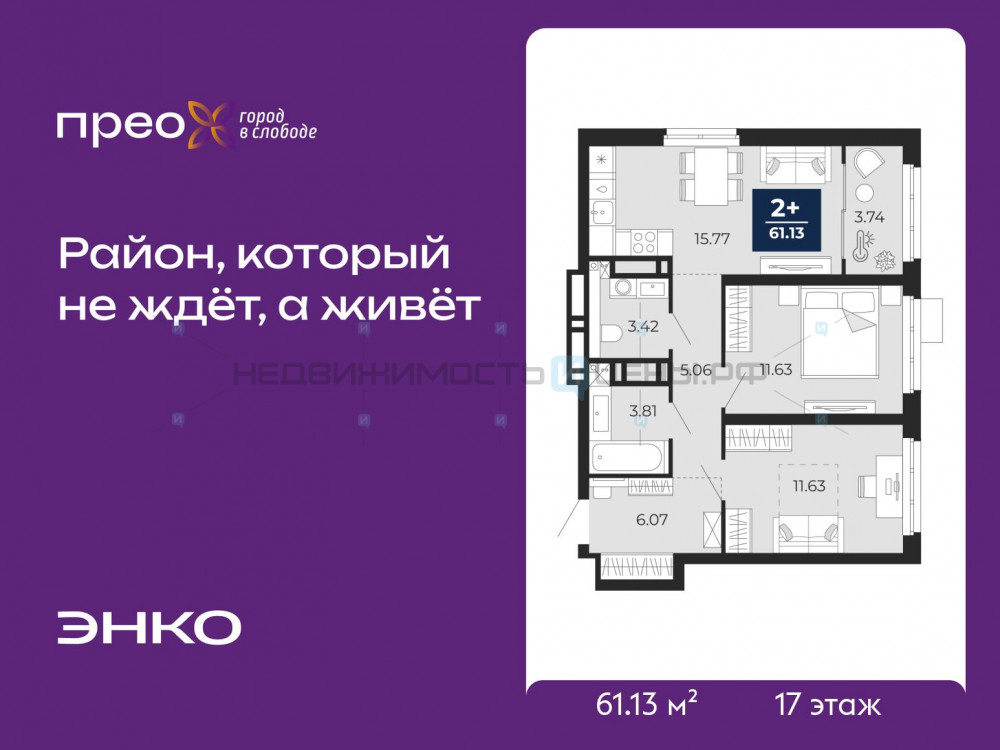 2 комн., 61.13м2, 17/20, Тюмень