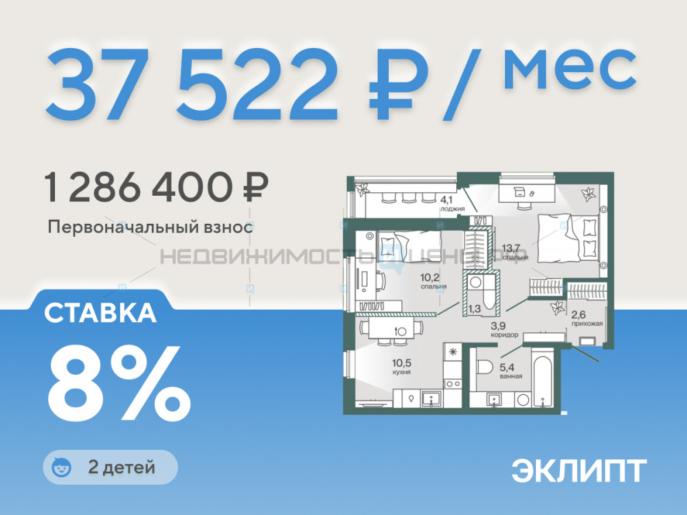 1 комн., 49.7м2, 4/4, Эклипт, Тюмень