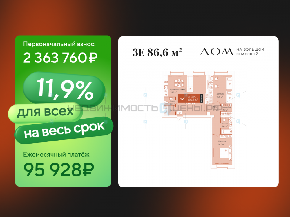 2 комн., 86.6м2, 1/16, Дом на Большой Спасской, Тюмень