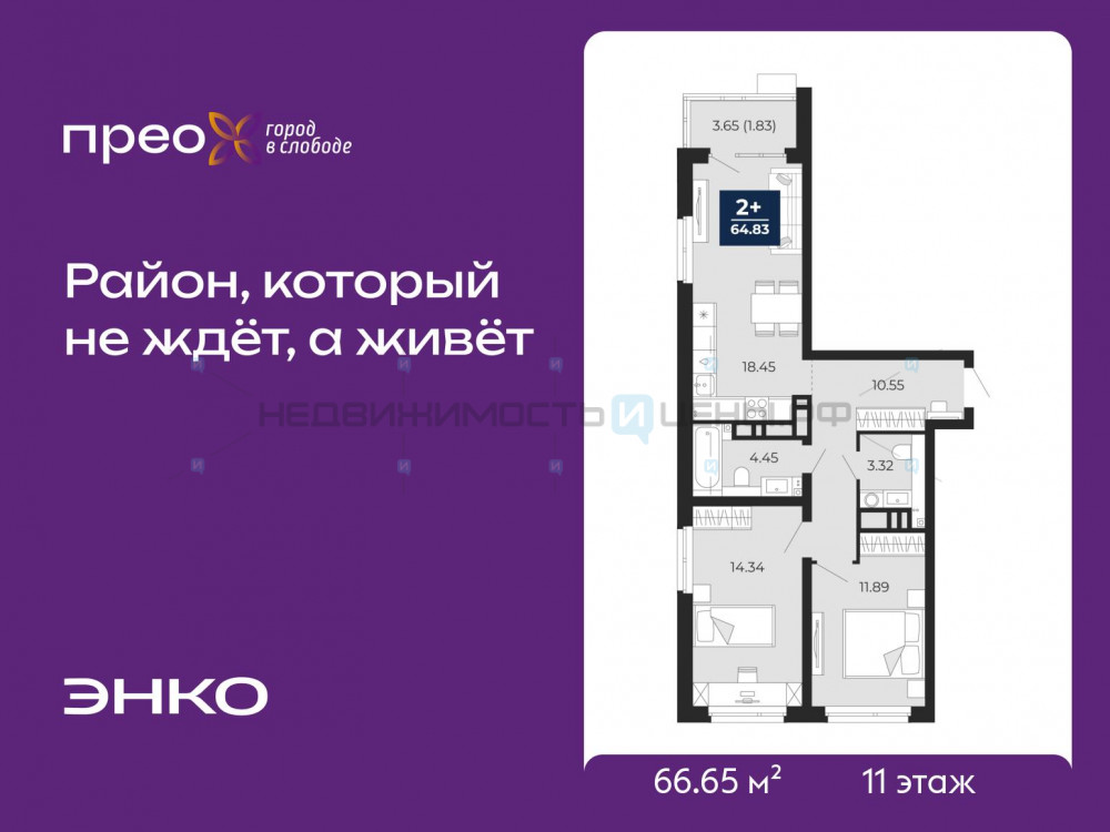 2 комн., 66.65м2, 11/22, Тюмень