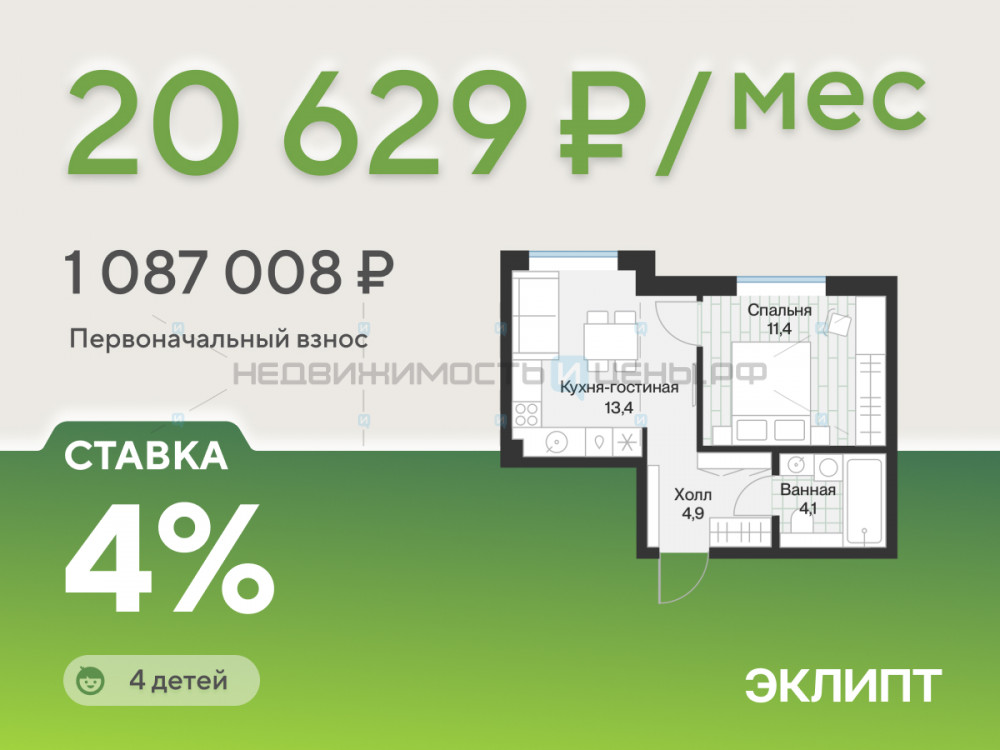1 комн., 33.8м2, 3/4, Эклипт, Тюмень