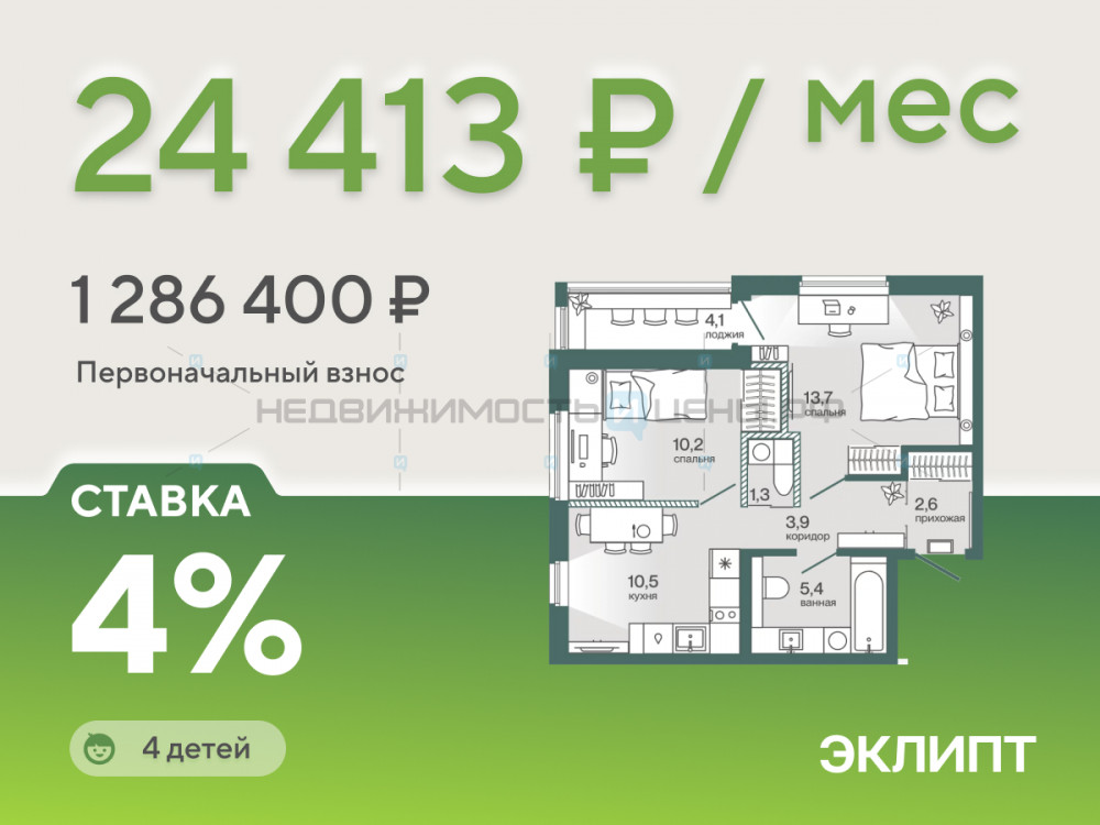 1 комн., 49.7м2, 4/4, Эклипт, Тюмень