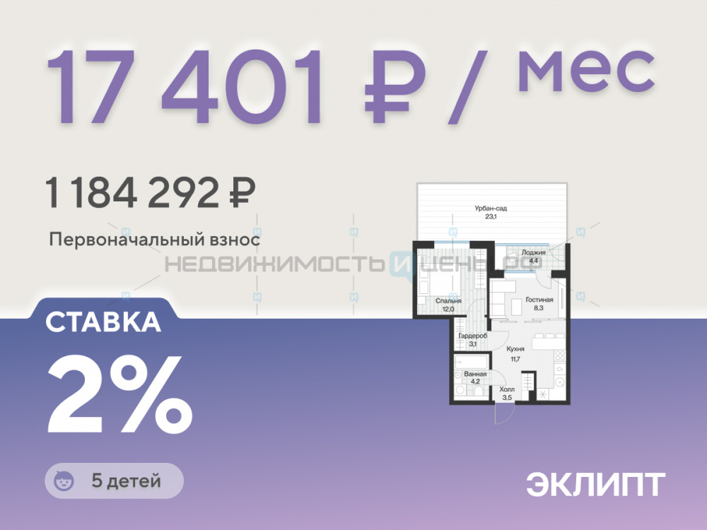 1 комн., 45м2, 1/4, Эклипт, Тюмень