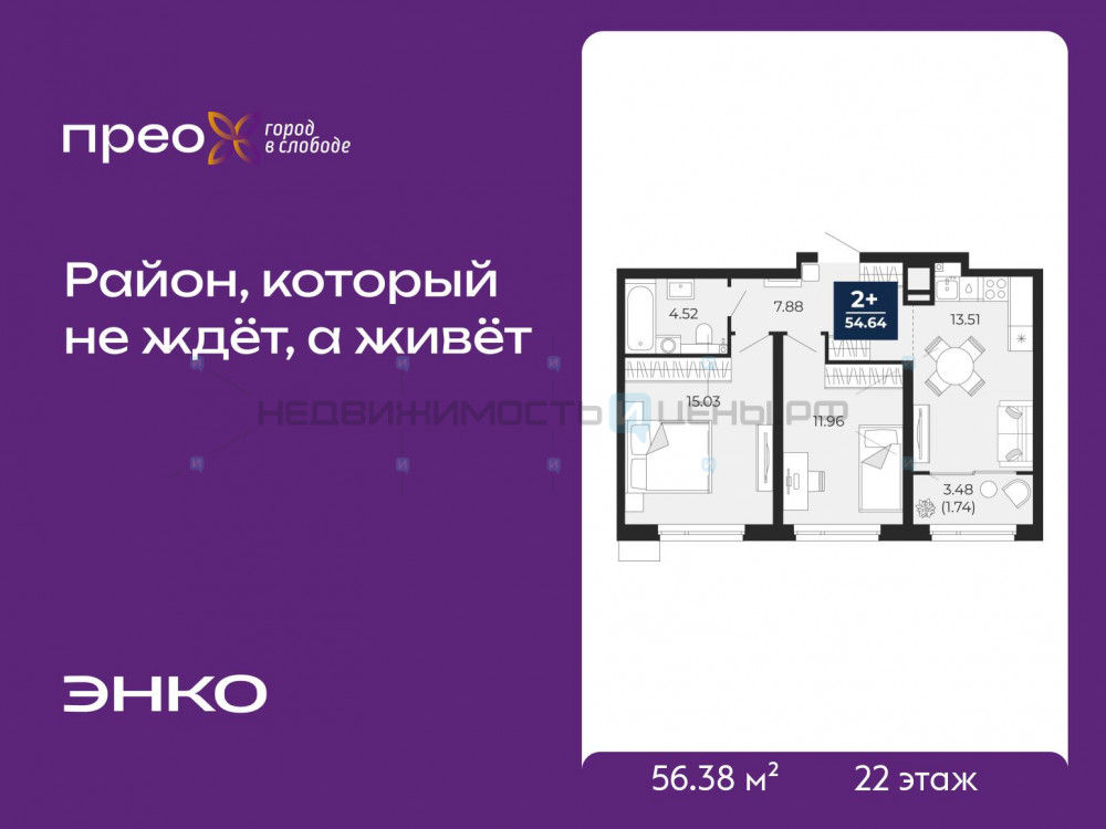 2 комн., 56.38м2, 22/23, Тюмень