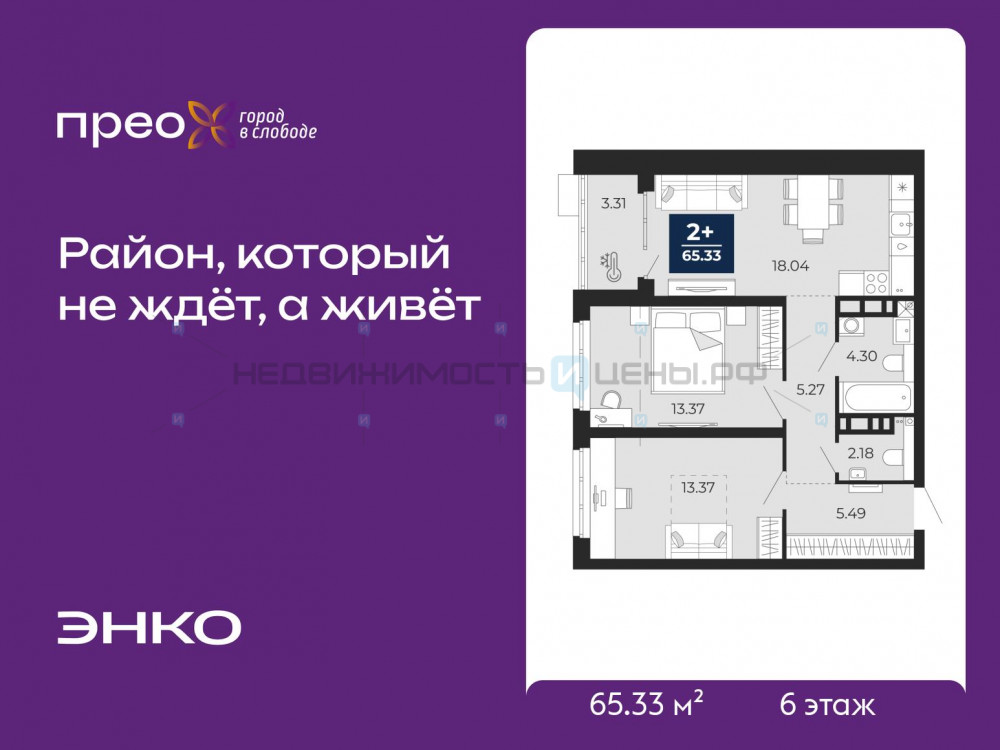 2 комн., 65.33м2, 6/12, Тюмень