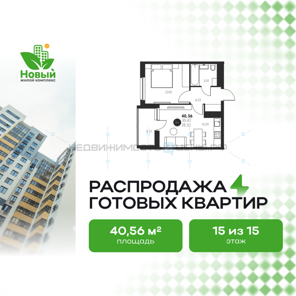 1 комн., 40.56м2, 15/17, Новый, Тюмень