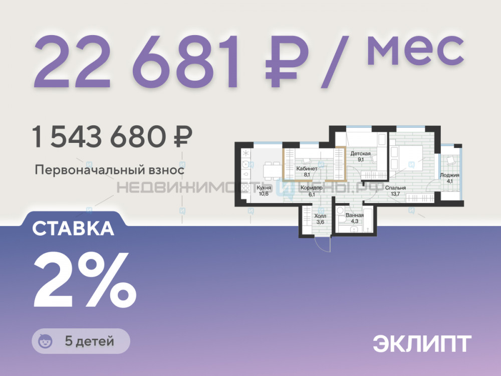 2 комн., 57.2м2, 3/4, Эклипт, Тюмень