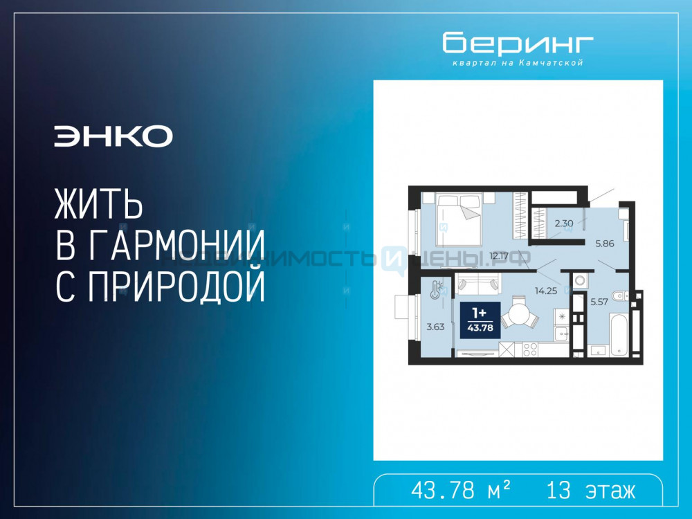 1 комн., 43.78м2, 13/24, Тюмень