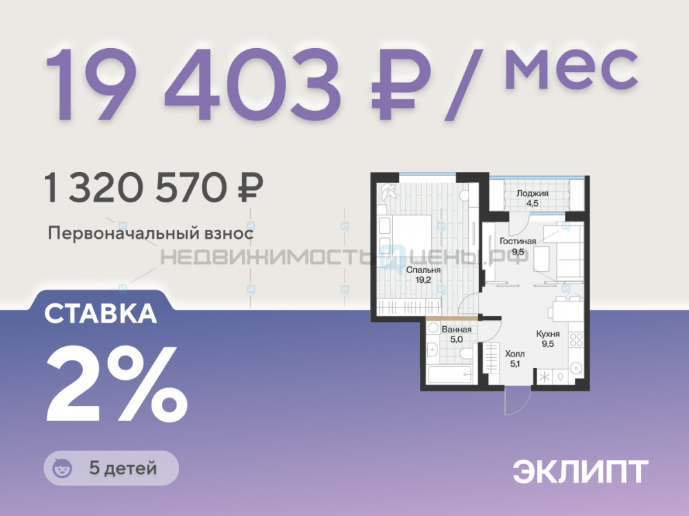 1 комн., 50.5м2, 3/4, Эклипт, Тюмень
