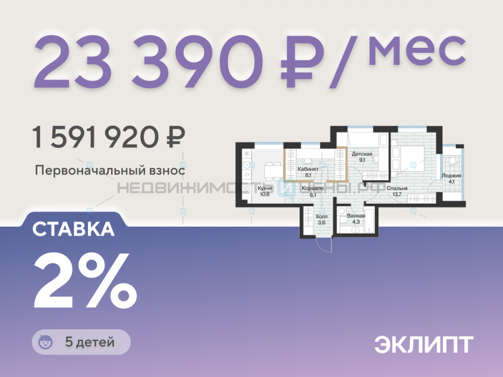2 комн., 57.2м2, 3/4, Эклипт, Тюмень